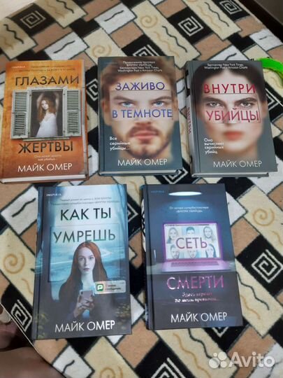 Майк омер все книги список