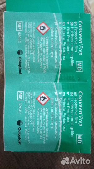 Средства по уходу за стомой