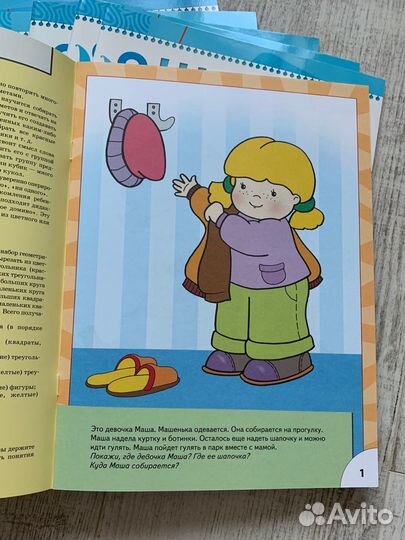 Школа семи гномов 2