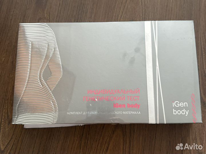 Генетический тест Greenway