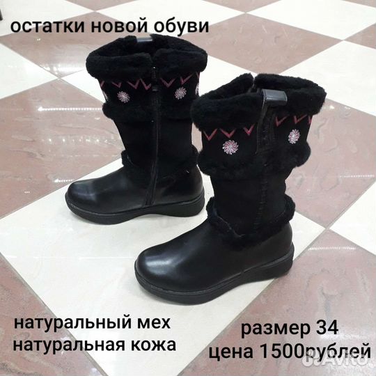Сапоги зимние для девочки