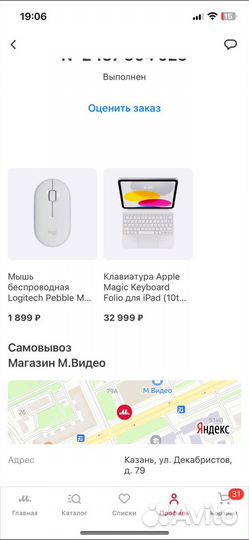 Клавиатура Apple Magic для iPad 10.9