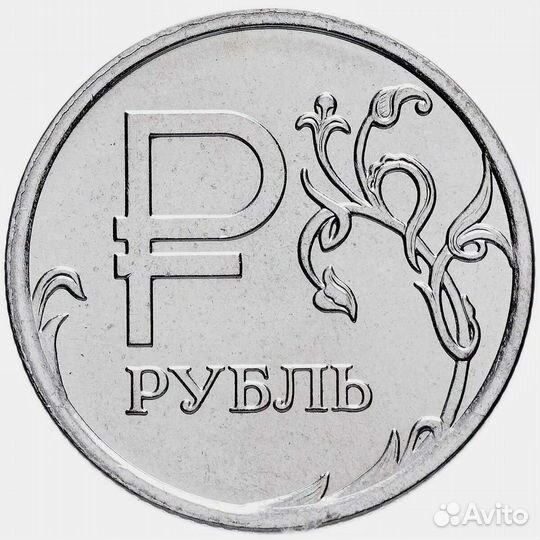 Монеты рубль с буквой Р