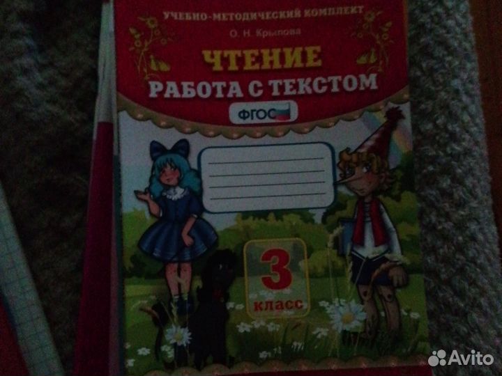 Рабочая тетрадь по всем предметам 3 класс
