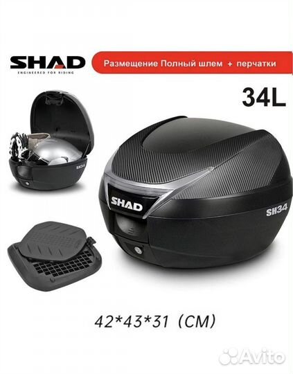 Кофр shad 34л