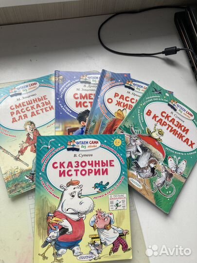 Книги для внеклассного чтения 1 класс