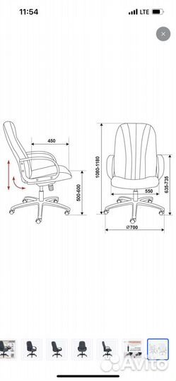 Офисное кресло бюрократ