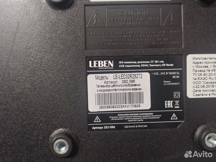 Телевизор Leben LE-LED32R282T2 (По запчастям)