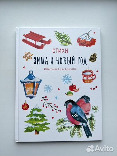 Детские книги с новогодней тематикой