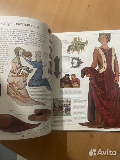 Книга по истории костюма