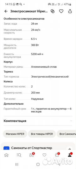 Самокат взрослый