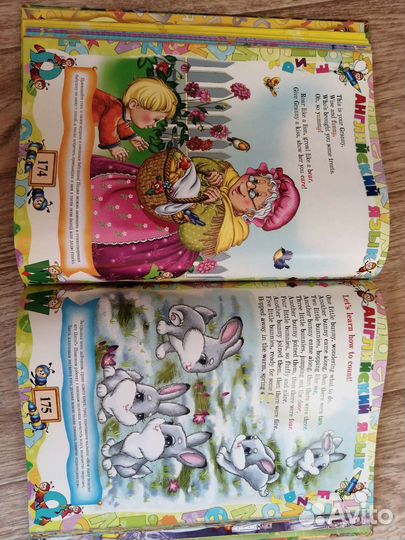 Большая энциклопедия дошкольника