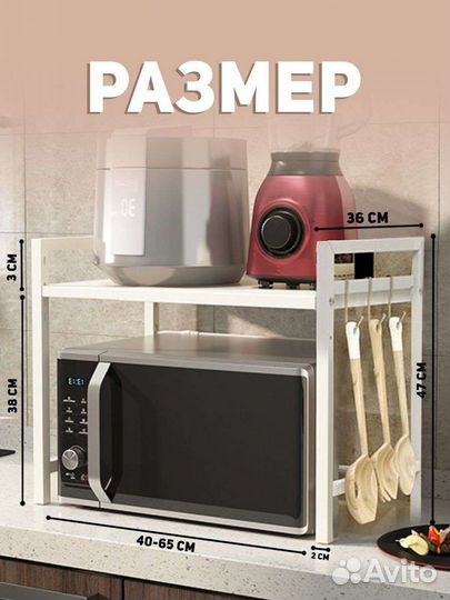 Полка подставка над микроволновкой