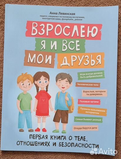 Книга для детей новая