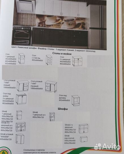 Кухня Селена фарфор белый/синий мдф 2,51 м