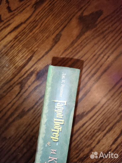 Гарри Поттер и кубок огня