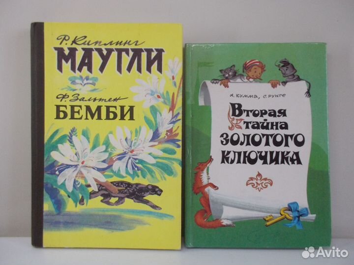 Книги детские
