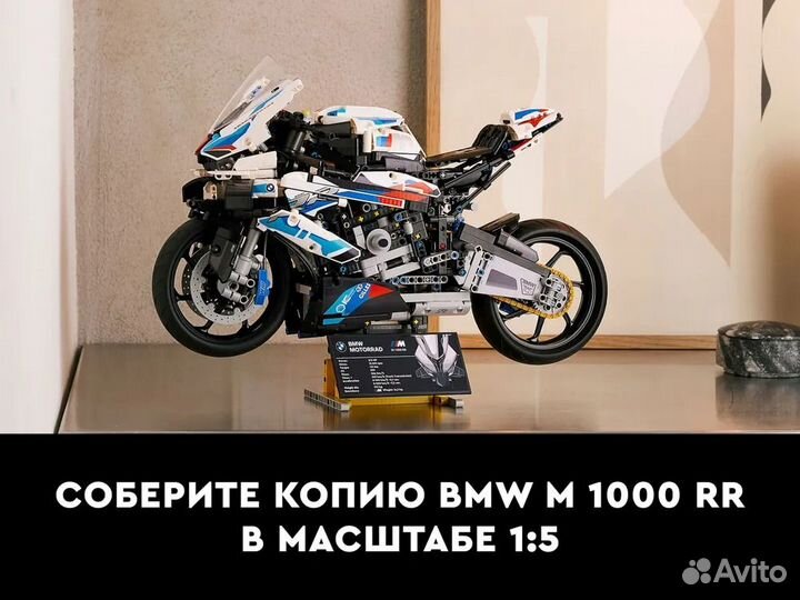 Кoнcтpуктоp Мотоцикл BMW M 1000 RR 21188/42130