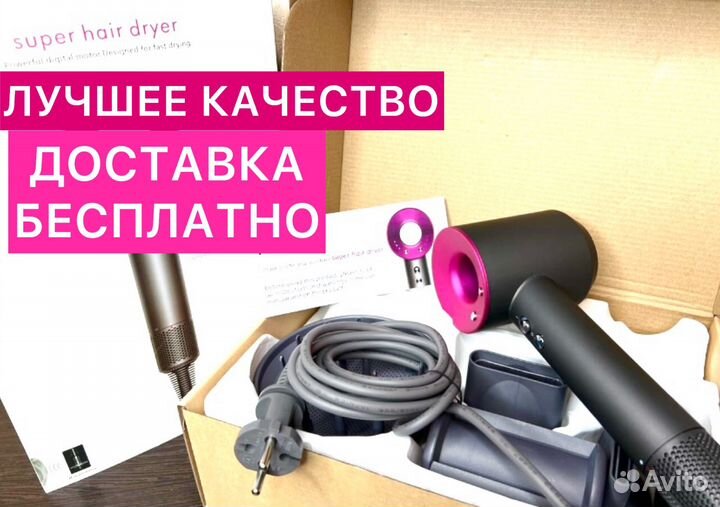 Фен Dyson Supersonic hd08 Новый Гарантия