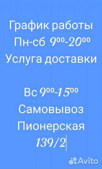 Корм для С/Х животных