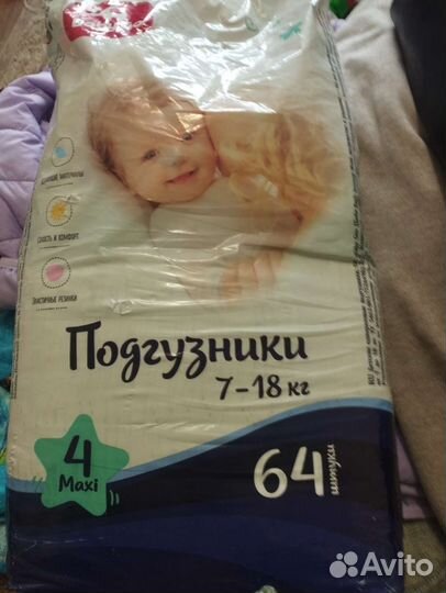 Подгузники