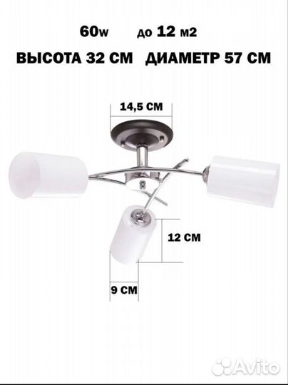 Светильник потолочный