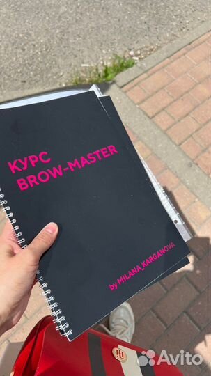 Справочник курс для бровиста