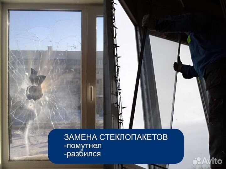 Остекление