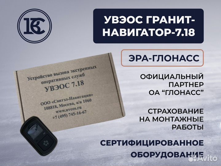 Увэос 7.18 кнопка SOS