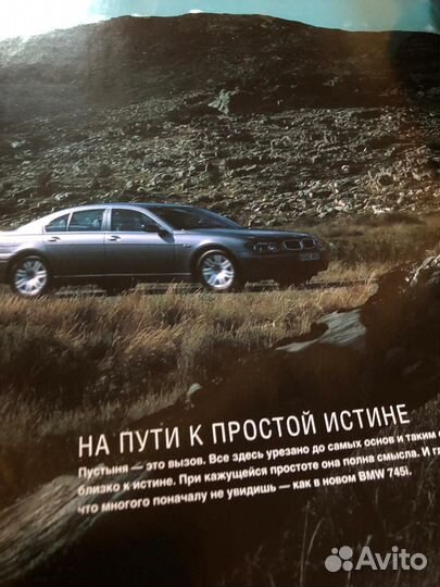 Эксклюзивные буклеты о Б М В 7 серии.Германия.2001