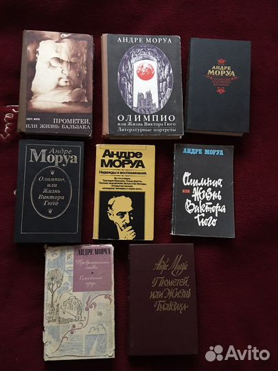 Книги Андре Моруа