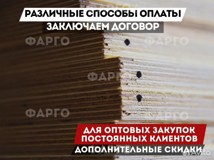 Фанера фк / соответствие Госту