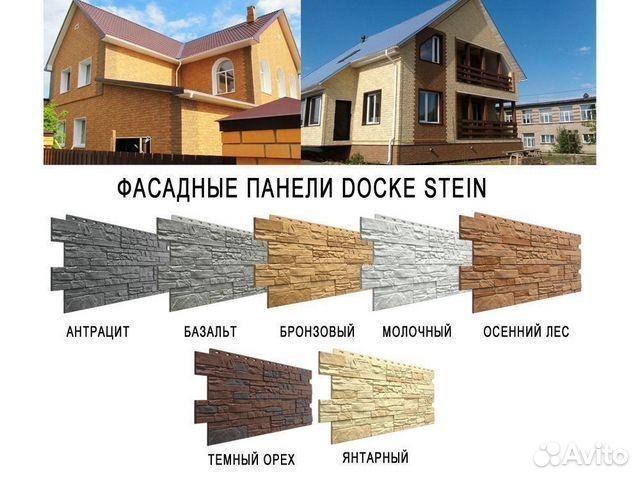 Фасадные панели Docke Stein