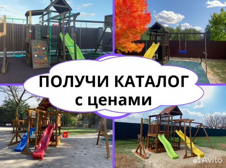 Детский комплекс, детская игровая площадка