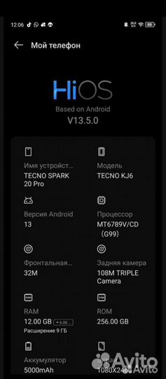 TECNO Spark 20 Pro, 12/256 ГБ