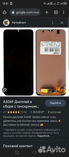 Дисплей samsung a30