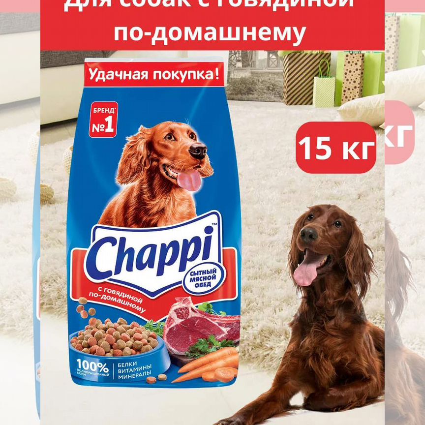 Сухой корм для собак Chappi с говядиной 15 кг