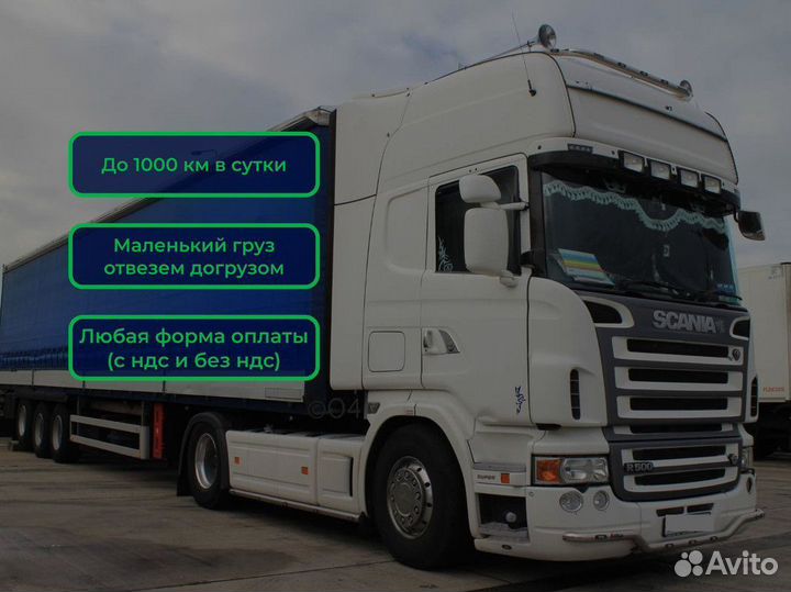 Срочные грузоперевозки для бизнеса