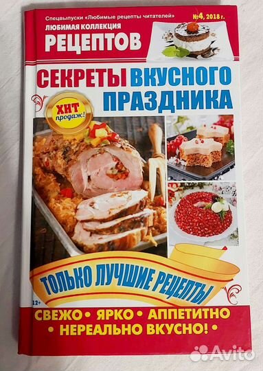 Книга любимых рецептов