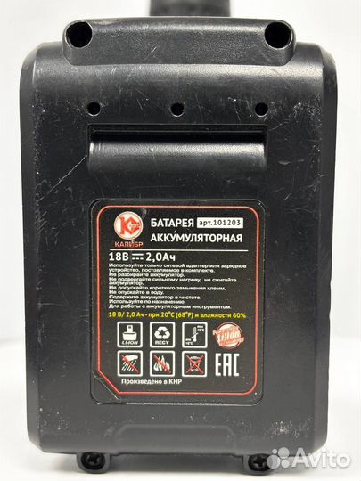 Шуруповерт аккум. Калибр (да-18-2А+)км70