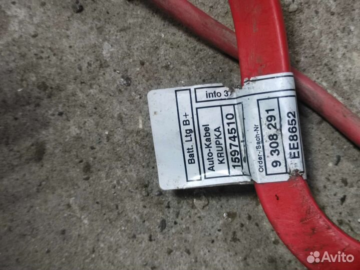 Плюсовой кабель под днищем bmw f20