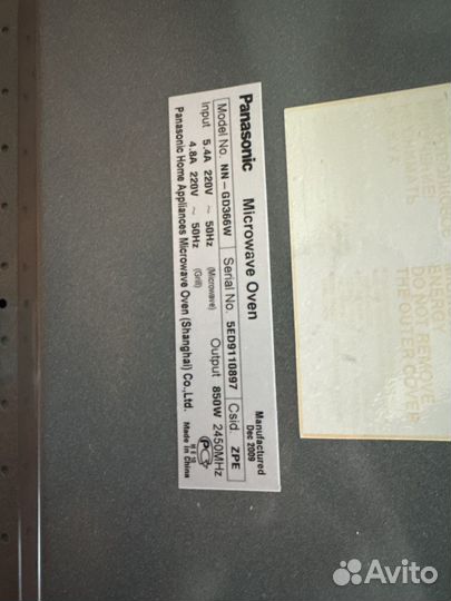 Микроволновка panasonic