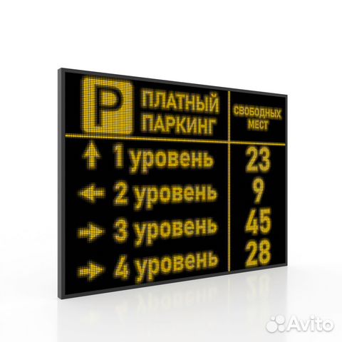 Табло светодиодное