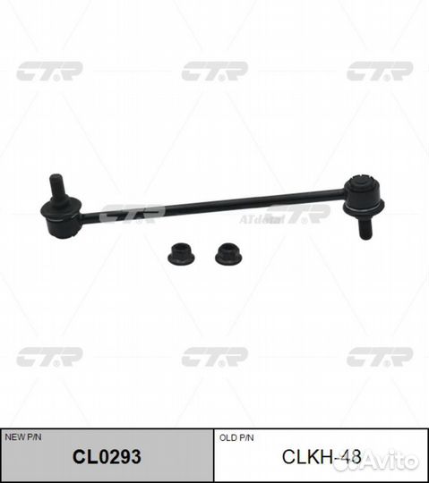 Тяга стабилизатора hyundai IX35 10/KIA sportage 10