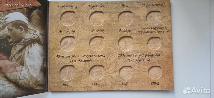 Памятные монеты РФ