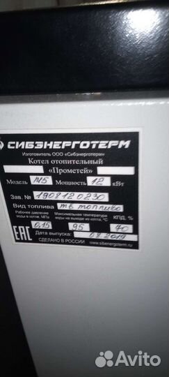 Твердотопливный котел, новый