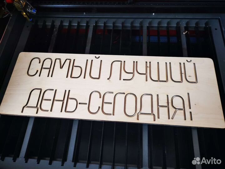 Лазерная резка