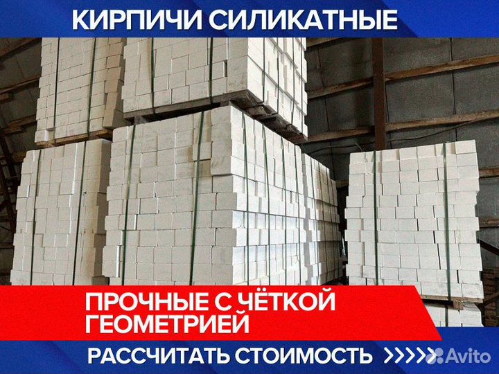 Кирпич силикатный