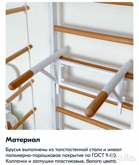 Брусья навесные