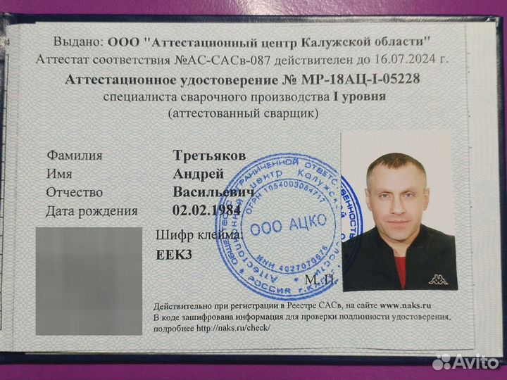 Услуги сварщика.Сварочные работы, с выездом